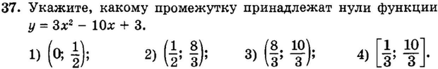 Картинка ГДЗ - задания Упражнение 37 Итоговое повторение Функции и графикиГДЗ Мордкович 9 класс по алгебре