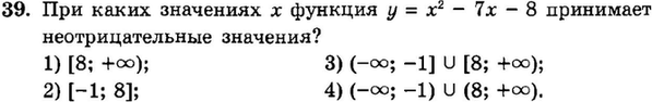 Картинка ГДЗ - задания Упражнение 39 Итоговое повторение Функции и графикиГДЗ Мордкович 9 класс по алгебре