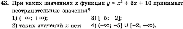 Картинка ГДЗ - задания Упражнение 43 Итоговое повторение Функции и графикиГДЗ Мордкович 9 класс по алгебре