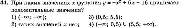 Картинка ГДЗ - задания Упражнение 44 Итоговое повторение Функции и графикиГДЗ Мордкович 9 класс по алгебре