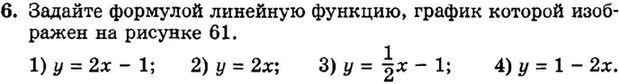 Картинка ГДЗ - задания Упражнение 6 Итоговое повторение Функции и графикиГДЗ Мордкович 9 класс по алгебре