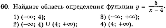 Картинка ГДЗ - задания Упражнение 60 Итоговое повторение Функции и графикиГДЗ Мордкович 9 класс по алгебре