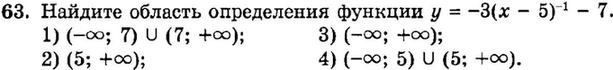 Картинка ГДЗ - задания Упражнение 63 Итоговое повторение Функции и графикиГДЗ Мордкович 9 класс по алгебре