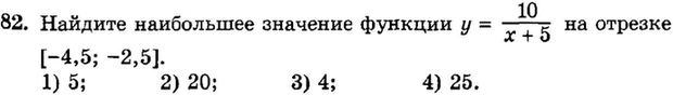 Картинка ГДЗ - задания Упражнение 82 Итоговое повторение Функции и графикиГДЗ Мордкович 9 класс по алгебре
