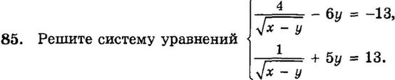 Картинка ГДЗ - задания Упражнение 85 Итоговое повторение Уравнения и системы уравненийГДЗ Мордкович 9 класс по алгебре