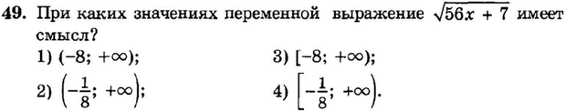 Картинка ГДЗ - задания Упражнение 49 Итоговое повторение Неравенства и системы неравенствГДЗ Мордкович 9 класс по алгебре