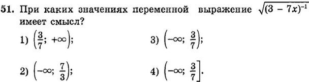 Картинка ГДЗ - задания Упражнение 51 Итоговое повторение Неравенства и системы неравенствГДЗ Мордкович 9 класс по алгебре