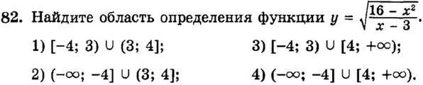 Картинка ГДЗ - задания Упражнение 82 Итоговое повторение Неравенства и системы неравенствГДЗ Мордкович 9 класс по алгебре