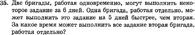 Картинка ГДЗ - задания Упражнение 35 Итоговое повторение Задачи на составление уравнений или систем уравненийГДЗ Мордкович 9 класс по алгебре