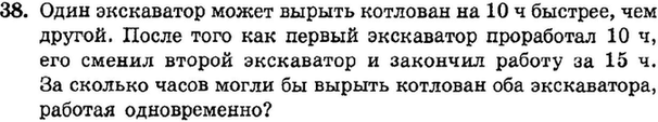 Картинка ГДЗ - задания Упражнение 38 Итоговое повторение Задачи на составление уравнений или систем уравненийГДЗ Мордкович 9 класс по алгебре