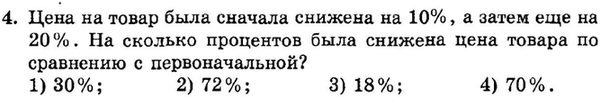 Картинка ГДЗ - задания Упражнение 4 Итоговое повторение Задачи на составление уравнений или систем уравненийГДЗ Мордкович 9 класс по алгебре