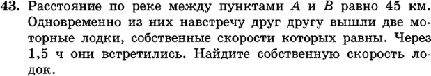 Картинка ГДЗ - задания Упражнение 43 ПовторениеГДЗ Мордкович 9 класс по алгебре