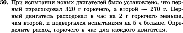 Картинка ГДЗ - задания Упражнение 50 ПовторениеГДЗ Мордкович 9 класс по алгебре