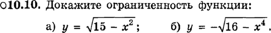 Картинка ГДЗ - задания Упражнение 10.10ГДЗ Мордкович 9 класс по алгебре