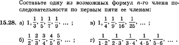 Картинка ГДЗ - задания Упражнение 15.28ГДЗ Мордкович 9 класс по алгебре