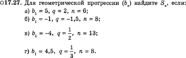 Картинка ГДЗ - задания Упражнение 17.27ГДЗ Мордкович 9 класс по алгебре