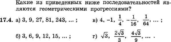 Картинка ГДЗ - задания Упражнение 17.4ГДЗ Мордкович 9 класс по алгебре