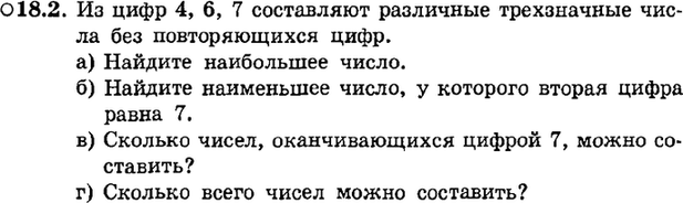 Картинка ГДЗ - задания Упражнение 18.2ГДЗ Мордкович 9 класс по алгебре