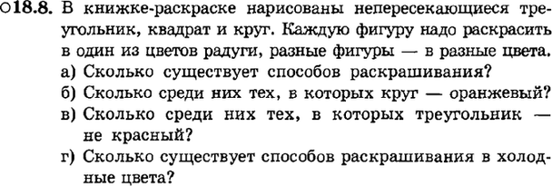 Картинка ГДЗ - задания Упражнение 18.8ГДЗ Мордкович 9 класс по алгебре