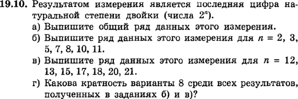 Картинка ГДЗ - задания Упражнение 19.10ГДЗ Мордкович 9 класс по алгебре
