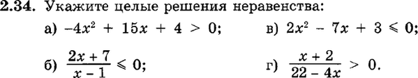 Картинка ГДЗ - задания Упражнение 2.34ГДЗ Мордкович 9 класс по алгебре