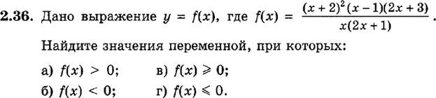 Картинка ГДЗ - задания Упражнение 2.36ГДЗ Мордкович 9 класс по алгебре