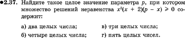 Картинка ГДЗ - задания Упражнение 2.37ГДЗ Мордкович 9 класс по алгебре
