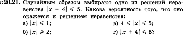 Картинка ГДЗ - задания Упражнение 20.21ГДЗ Мордкович 9 класс по алгебре