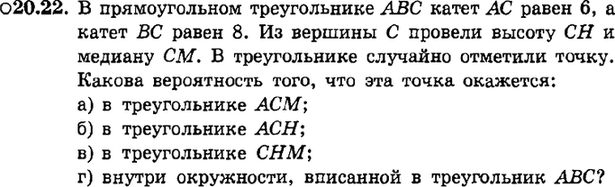 Картинка ГДЗ - задания Упражнение 20.22ГДЗ Мордкович 9 класс по алгебре