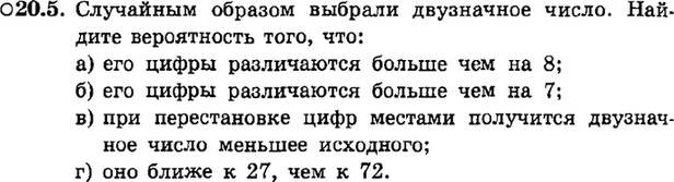 Картинка ГДЗ - задания Упражнение 20.5ГДЗ Мордкович 9 класс по алгебре