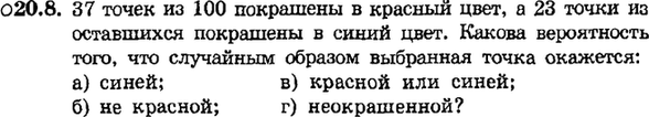 Картинка ГДЗ - задания Упражнение 20.8ГДЗ Мордкович 9 класс по алгебре