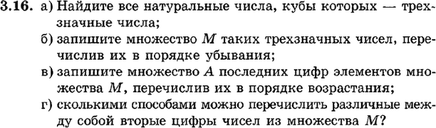 Картинка ГДЗ - задания Упражнение 3.16ГДЗ Мордкович 9 класс по алгебре