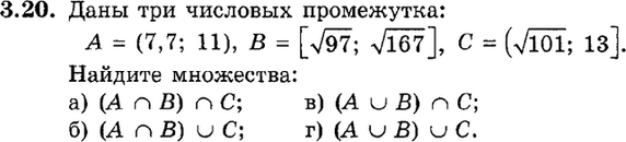 Картинка ГДЗ - задания Упражнение 3.20ГДЗ Мордкович 9 класс по алгебре