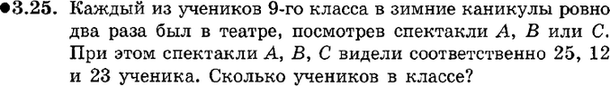 Картинка ГДЗ - задания Упражнение 3.25ГДЗ Мордкович 9 класс по алгебре