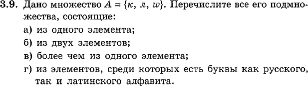Картинка ГДЗ - задания Упражнение 3.9ГДЗ Мордкович 9 класс по алгебре