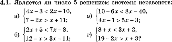 Картинка ГДЗ - задания Упражнение 4.1ГДЗ Мордкович 9 класс по алгебре