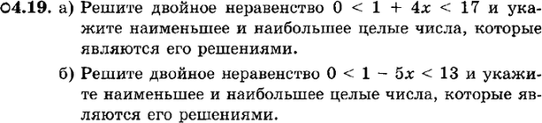 Картинка ГДЗ - задания Упражнение 4.19ГДЗ Мордкович 9 класс по алгебре