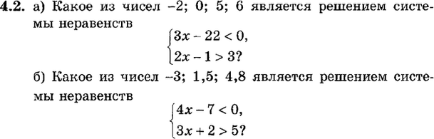 Картинка ГДЗ - задания Упражнение 4.2ГДЗ Мордкович 9 класс по алгебре