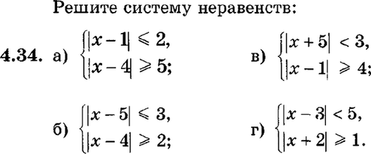 Картинка ГДЗ - задания Упражнение 4.34ГДЗ Мордкович 9 класс по алгебре