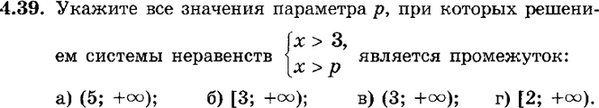 Картинка ГДЗ - задания Упражнение 4.39ГДЗ Мордкович 9 класс по алгебре