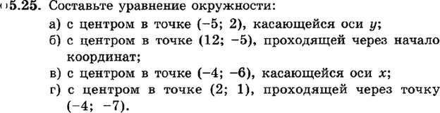 Картинка ГДЗ - задания Упражнение 5.25ГДЗ Мордкович 9 класс по алгебре