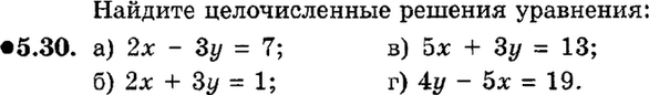 Картинка ГДЗ - задания Упражнение 5.30ГДЗ Мордкович 9 класс по алгебре