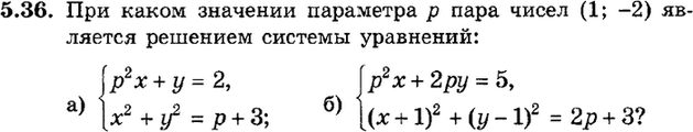 Картинка ГДЗ - задания Упражнение 5.36ГДЗ Мордкович 9 класс по алгебре