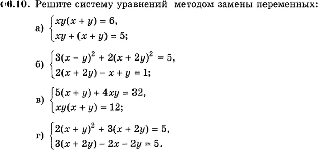 Картинка ГДЗ - задания Упражнение 6.10ГДЗ Мордкович 9 класс по алгебре