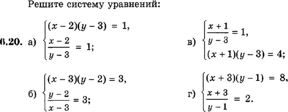 Картинка ГДЗ - задания Упражнение 6.20ГДЗ Мордкович 9 класс по алгебре