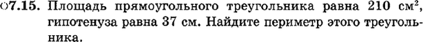 Картинка ГДЗ - задания Упражнение 7.15ГДЗ Мордкович 9 класс по алгебре