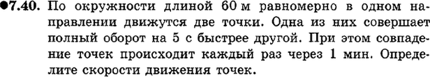 Картинка ГДЗ - задания Упражнение 7.40ГДЗ Мордкович 9 класс по алгебре