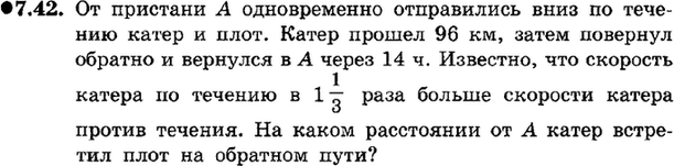 Картинка ГДЗ - задания Упражнение 7.42ГДЗ Мордкович 9 класс по алгебре