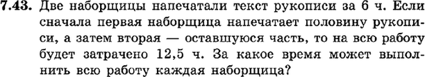 Картинка ГДЗ - задания Упражнение 7.43ГДЗ Мордкович 9 класс по алгебре