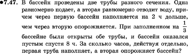 Картинка ГДЗ - задания Упражнение 7.47ГДЗ Мордкович 9 класс по алгебре